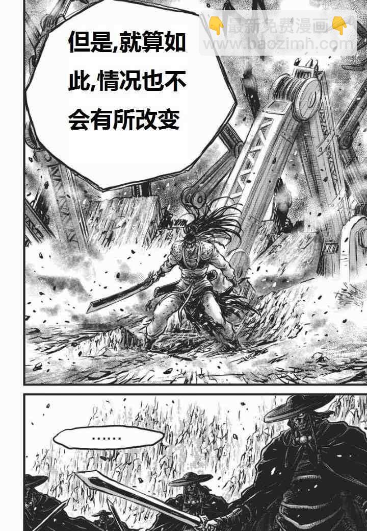 🍤热血江湖 第464话 第13页