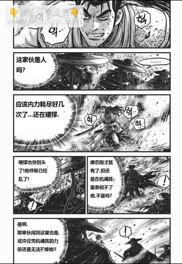 🍤热血江湖 第464话 第14页