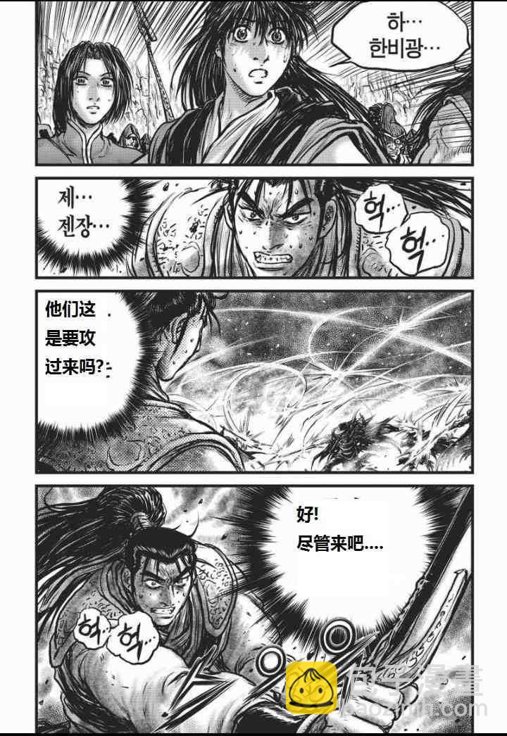 🍤热血江湖 第464话 第22页