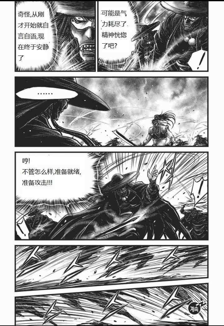 🍤热血江湖 第464话 第26页