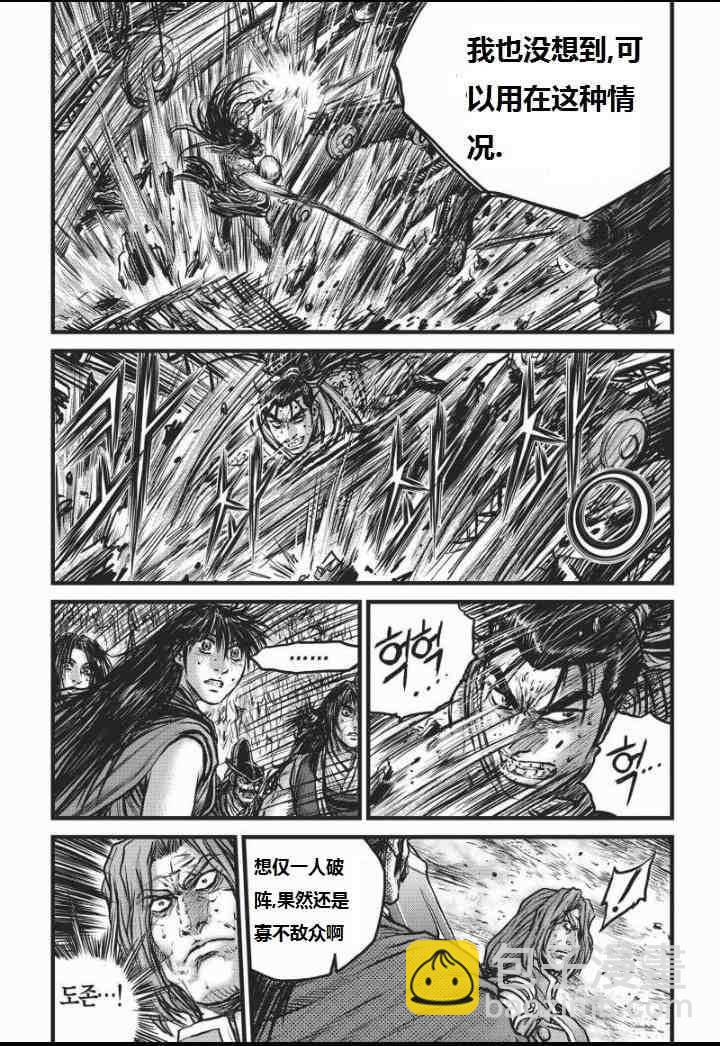 🍤热血江湖 第464话 第5页