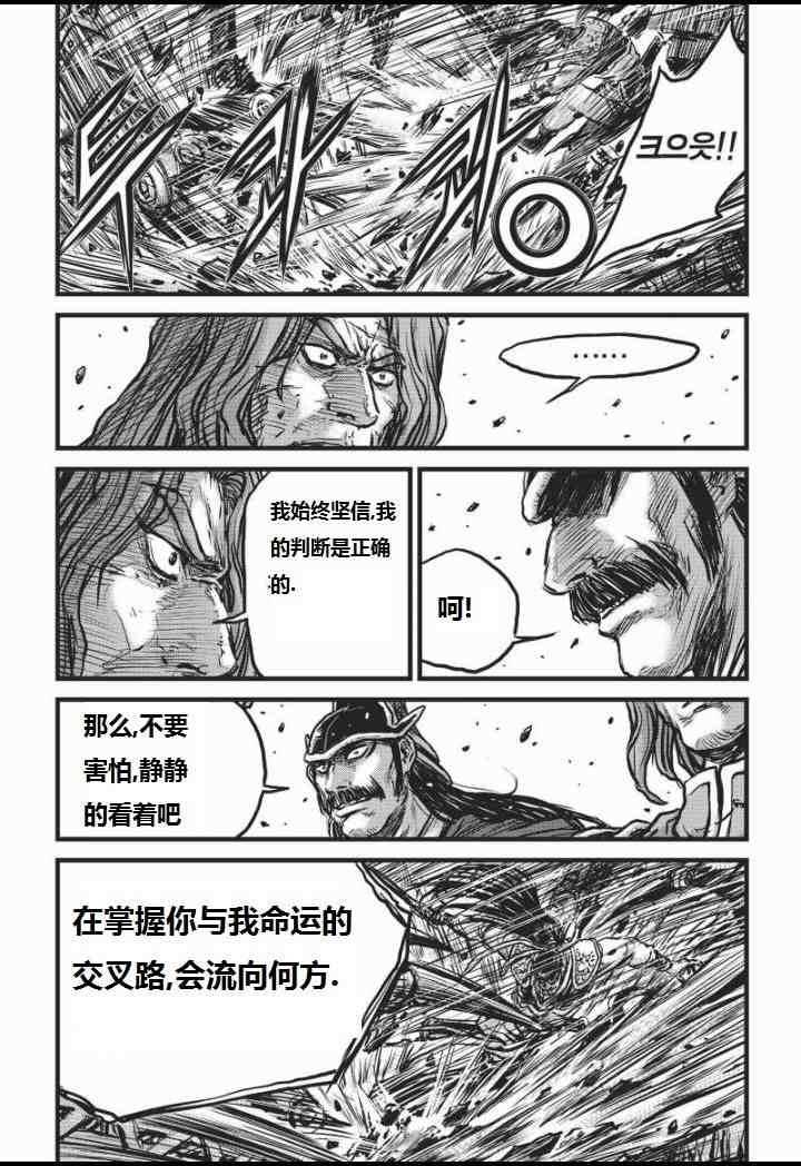 🍤热血江湖 第464话 第8页