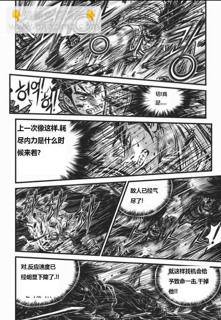 🍤热血江湖 第464话 第9页