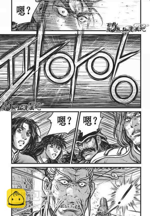 🍤热血江湖 第468话 第2页