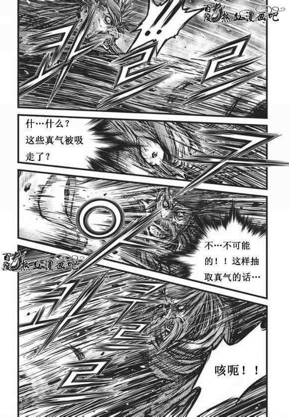 🍤热血江湖 第468话 第9页