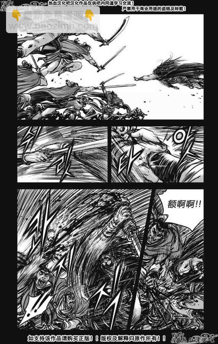🍤热血江湖 第478话 第2页