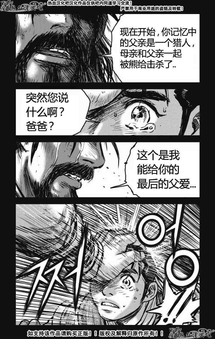 🍤热血江湖 第478话 第24页