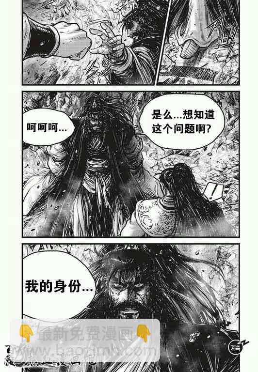 🍤热血江湖 第482话 第19页