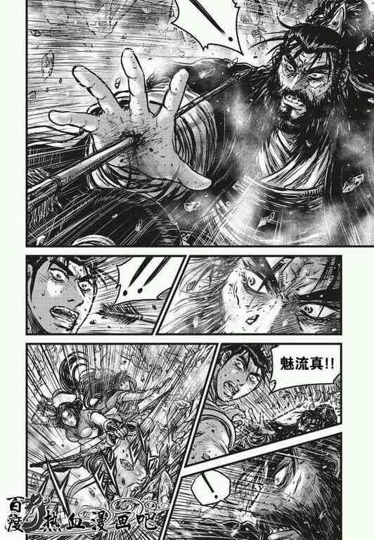 🍤热血江湖 第482话 第5页