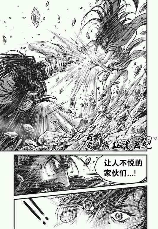 🍤热血江湖 第482话 第8页