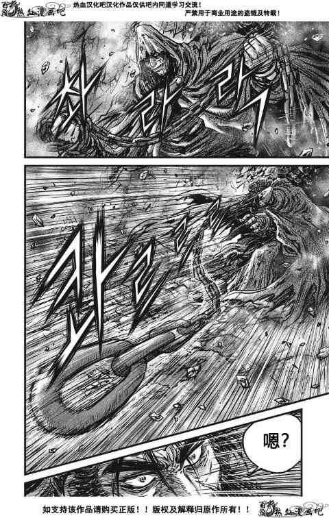 🍤热血江湖 第484话 第20页
