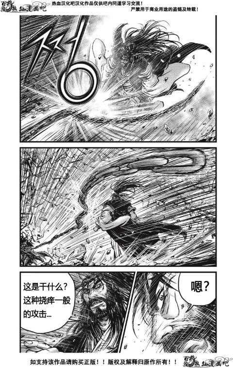 🍤热血江湖 第484话 第21页