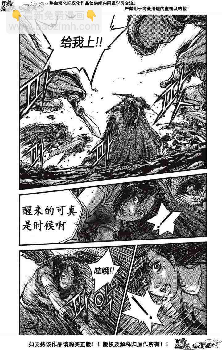 🍤热血江湖 第488话 第16页
