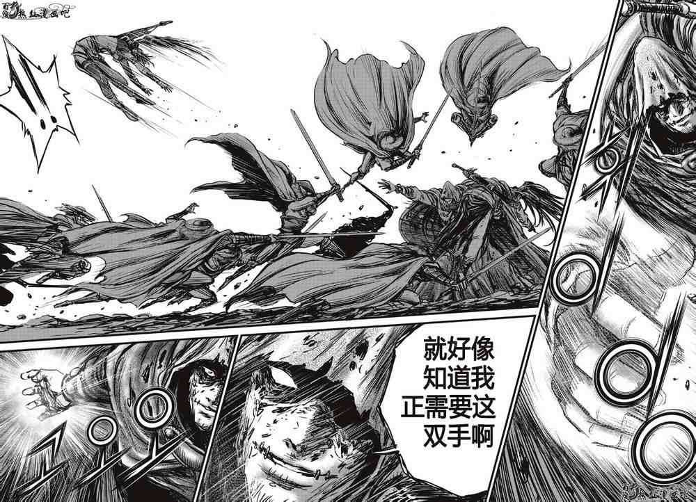 🍤热血江湖 第488话 第17页