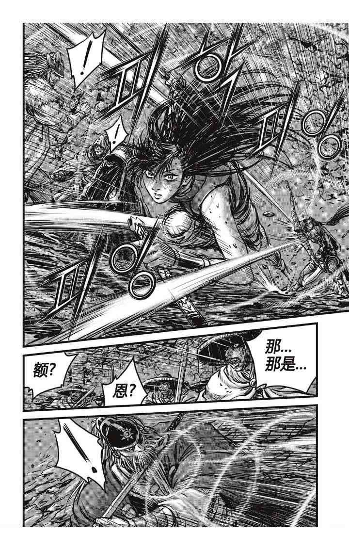 🍤热血江湖 第490话 第17页