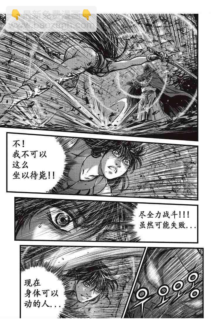 🍤热血江湖 第490话 第18页