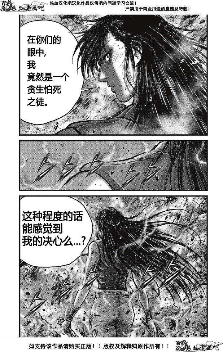 🍤热血江湖 第494话 第17页