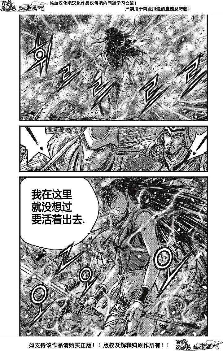 🍤热血江湖 第494话 第18页