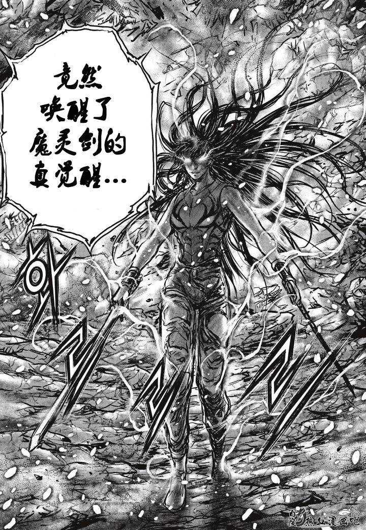 🍤热血江湖 第494话 第20页