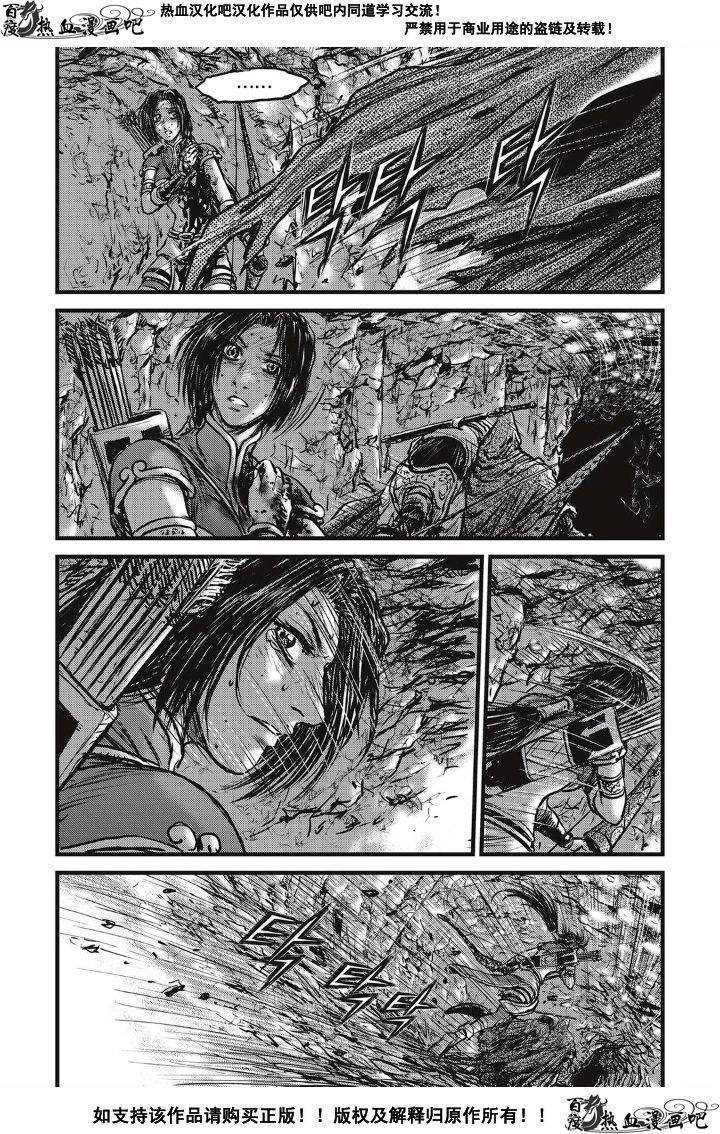 🍤热血江湖 第494话 第22页