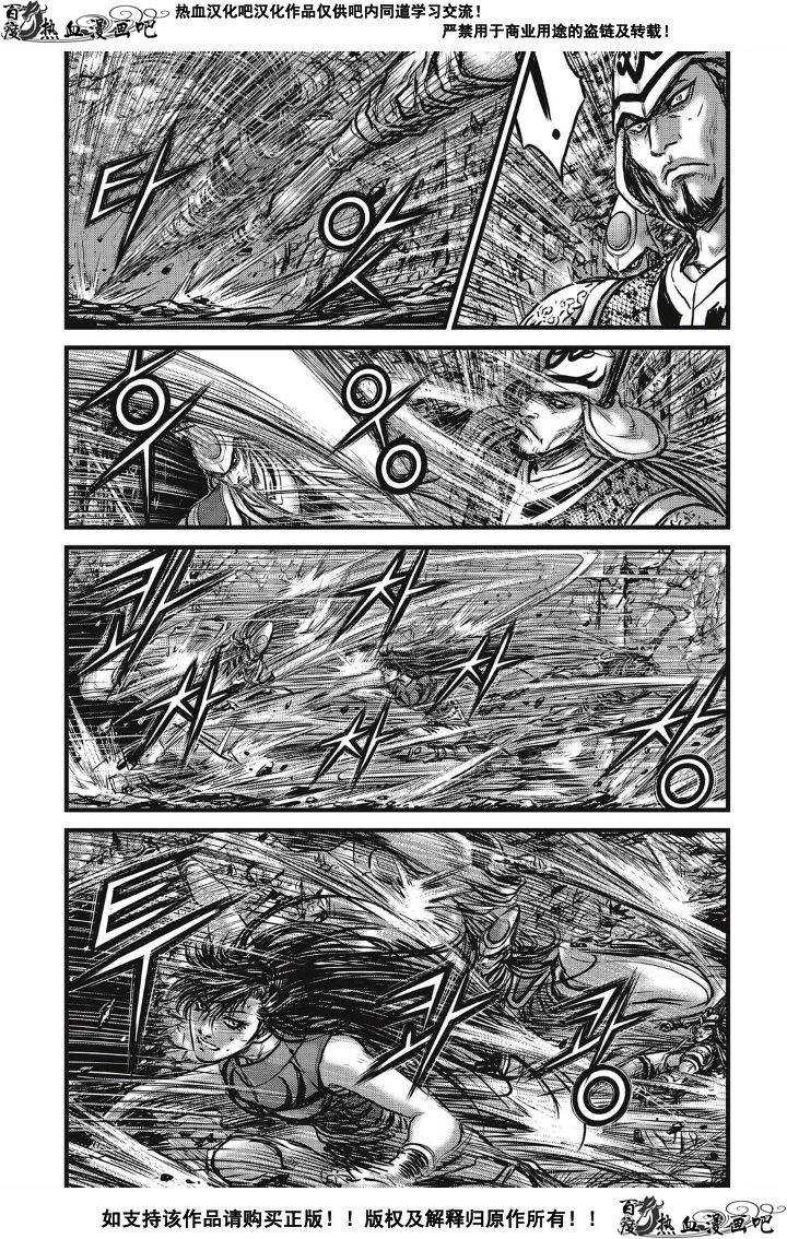 🍤热血江湖 第494话 第6页