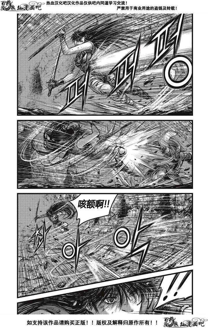 🍤热血江湖 第494话 第8页
