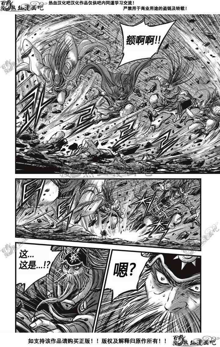 🍤热血江湖 第496话 第19页