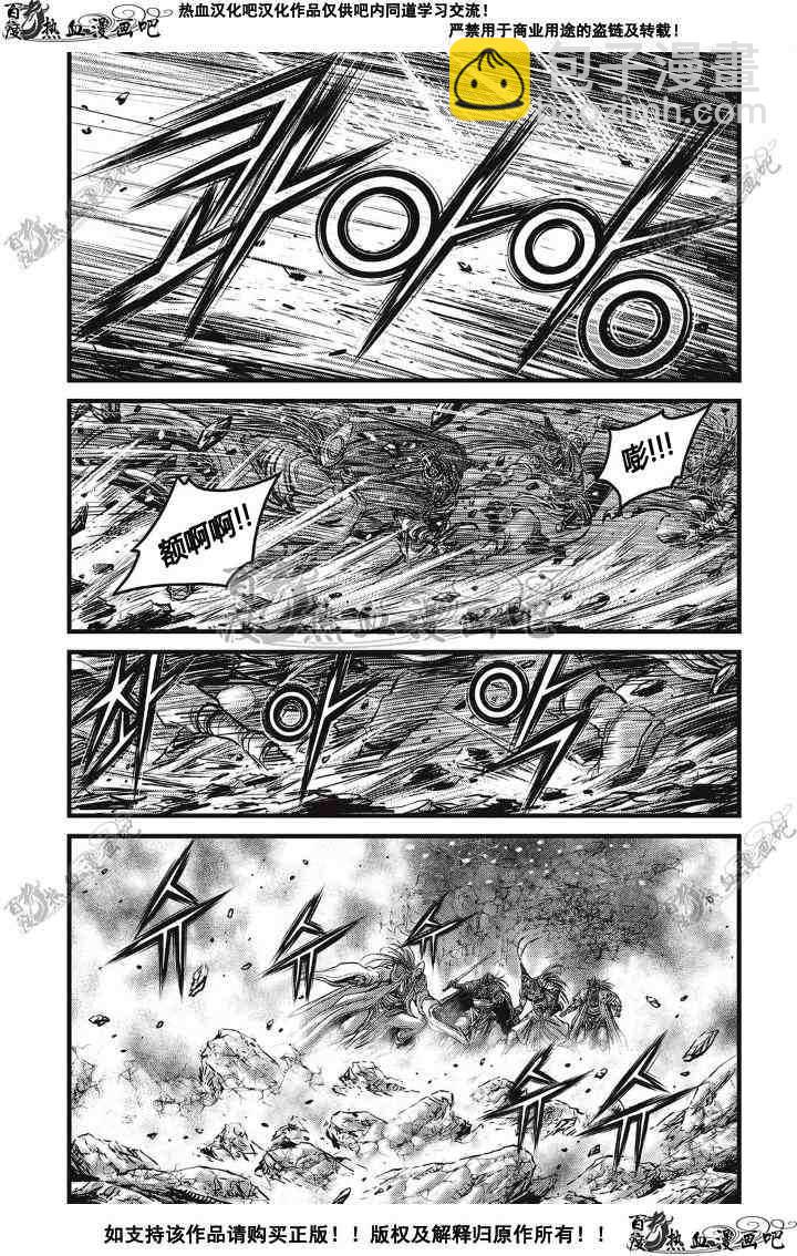 🍤热血江湖 第498话 第15页