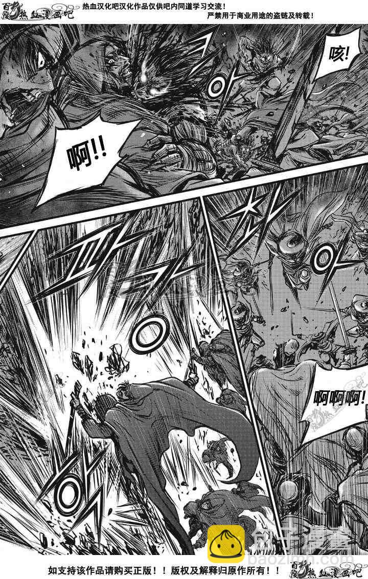 🍤热血江湖 第498话 第26页
