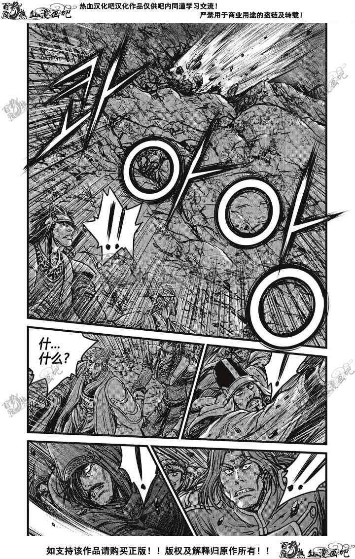 🍤热血江湖 第498话 第28页