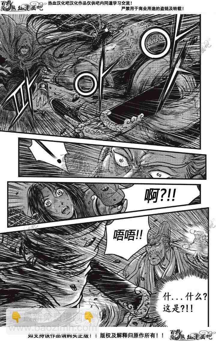 🍤热血江湖 第500话 第19页