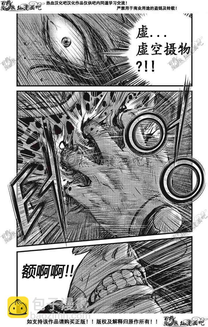 🍤热血江湖 第500话 第22页