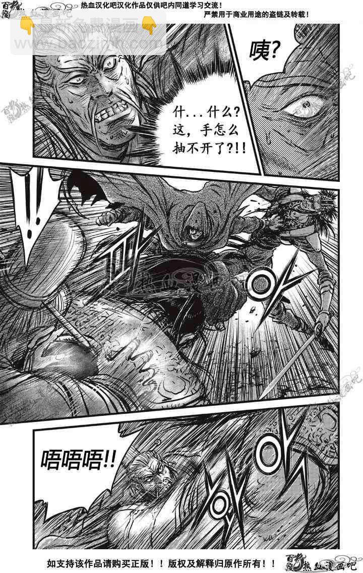 🍤热血江湖 第500话 第25页