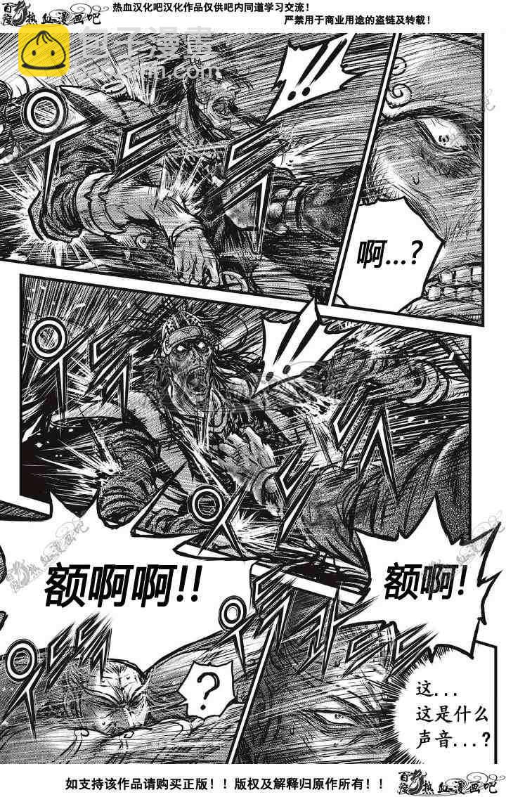 🍤热血江湖 第500话 第29页
