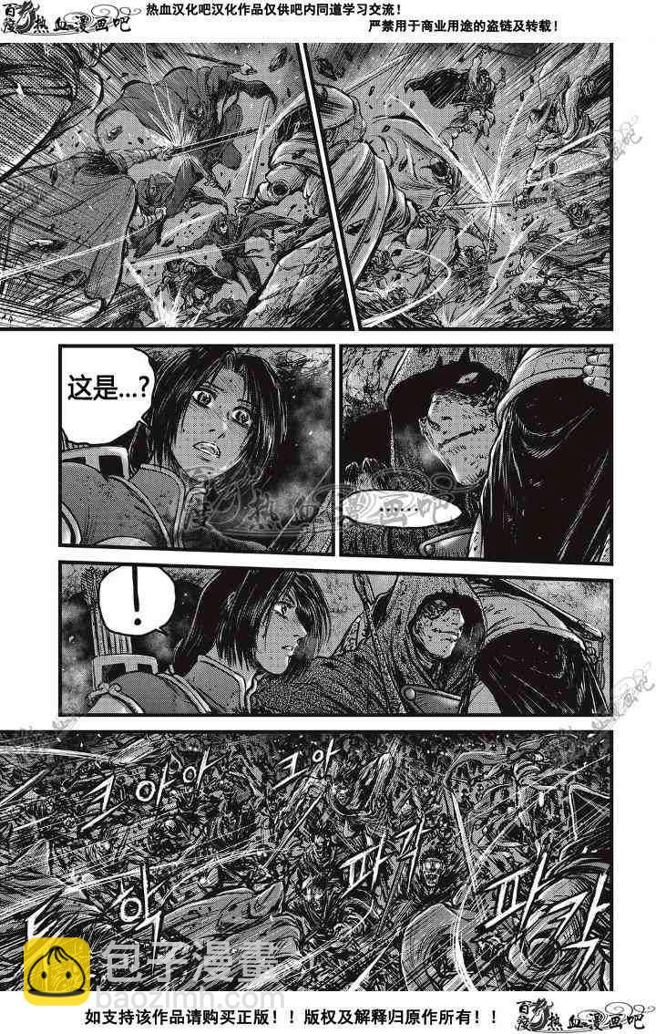 🍤热血江湖 第500话 第3页