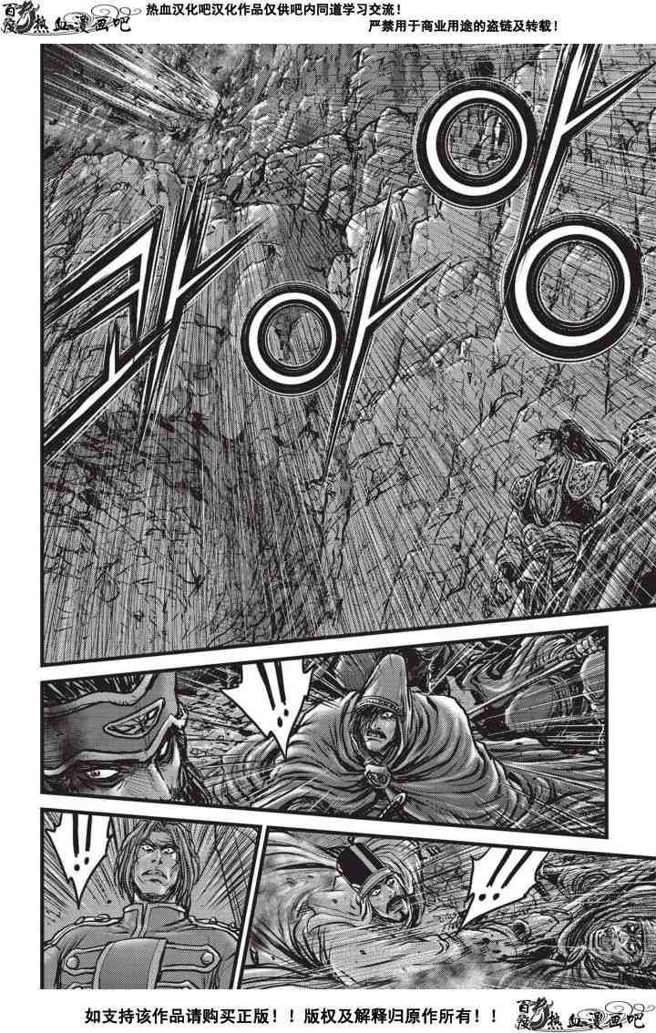 🍤热血江湖 第502话 第27页