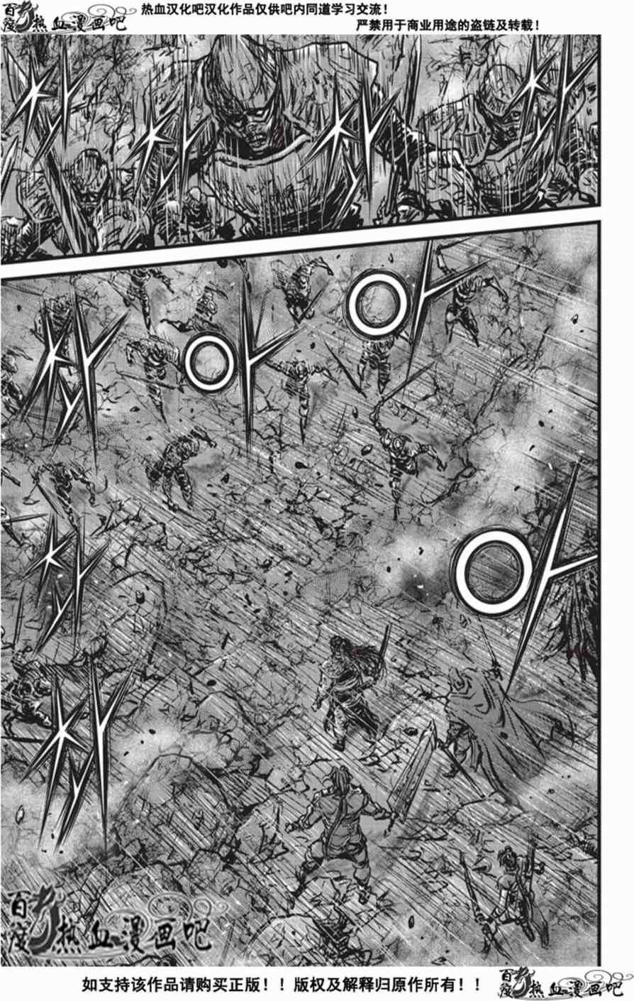 🍤热血江湖 第506话 第15页