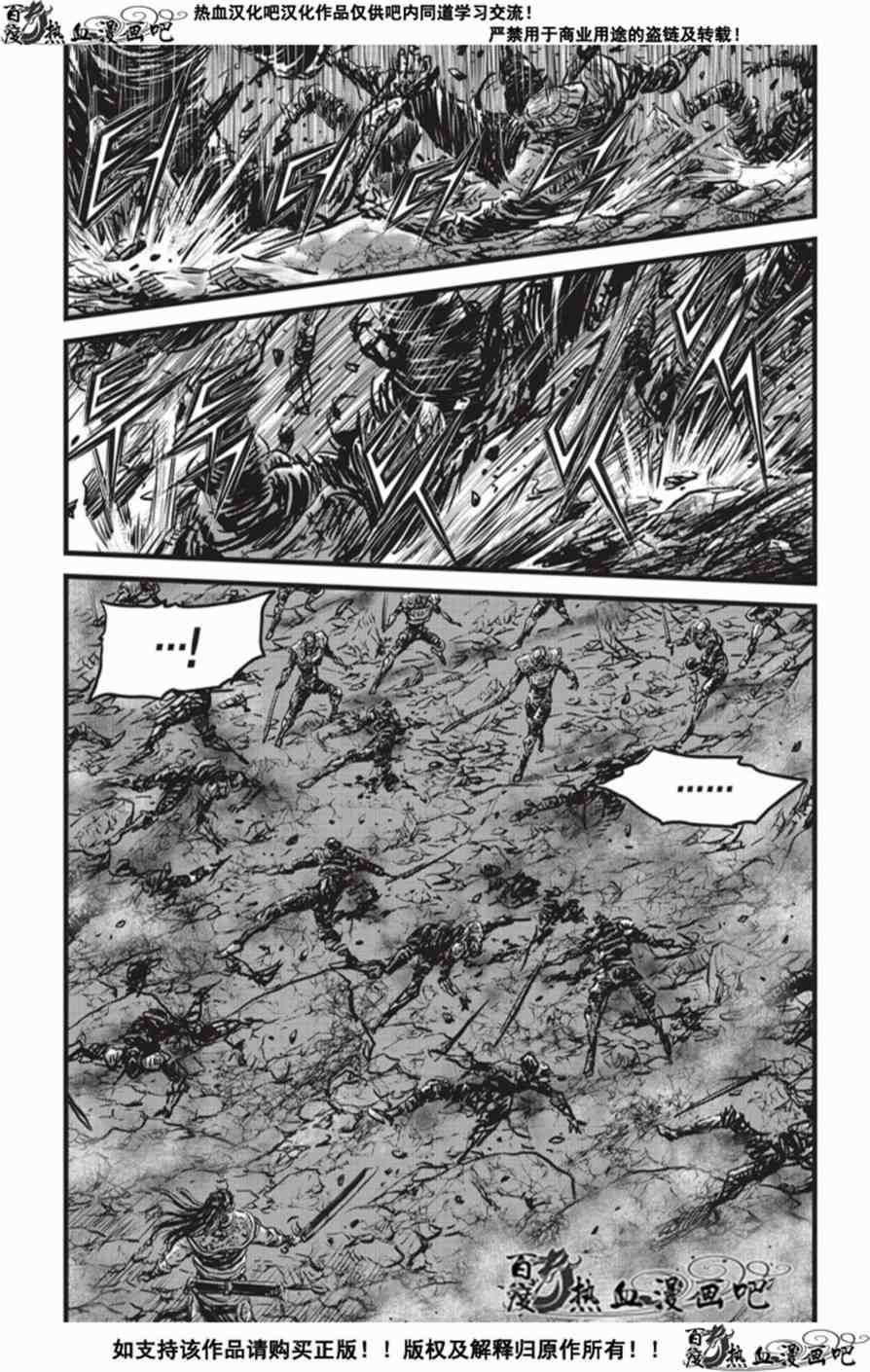 🍤热血江湖 第506话 第23页