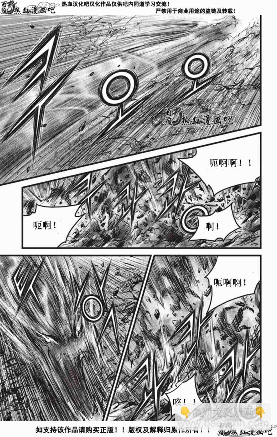 🍤热血江湖 第506话 第9页