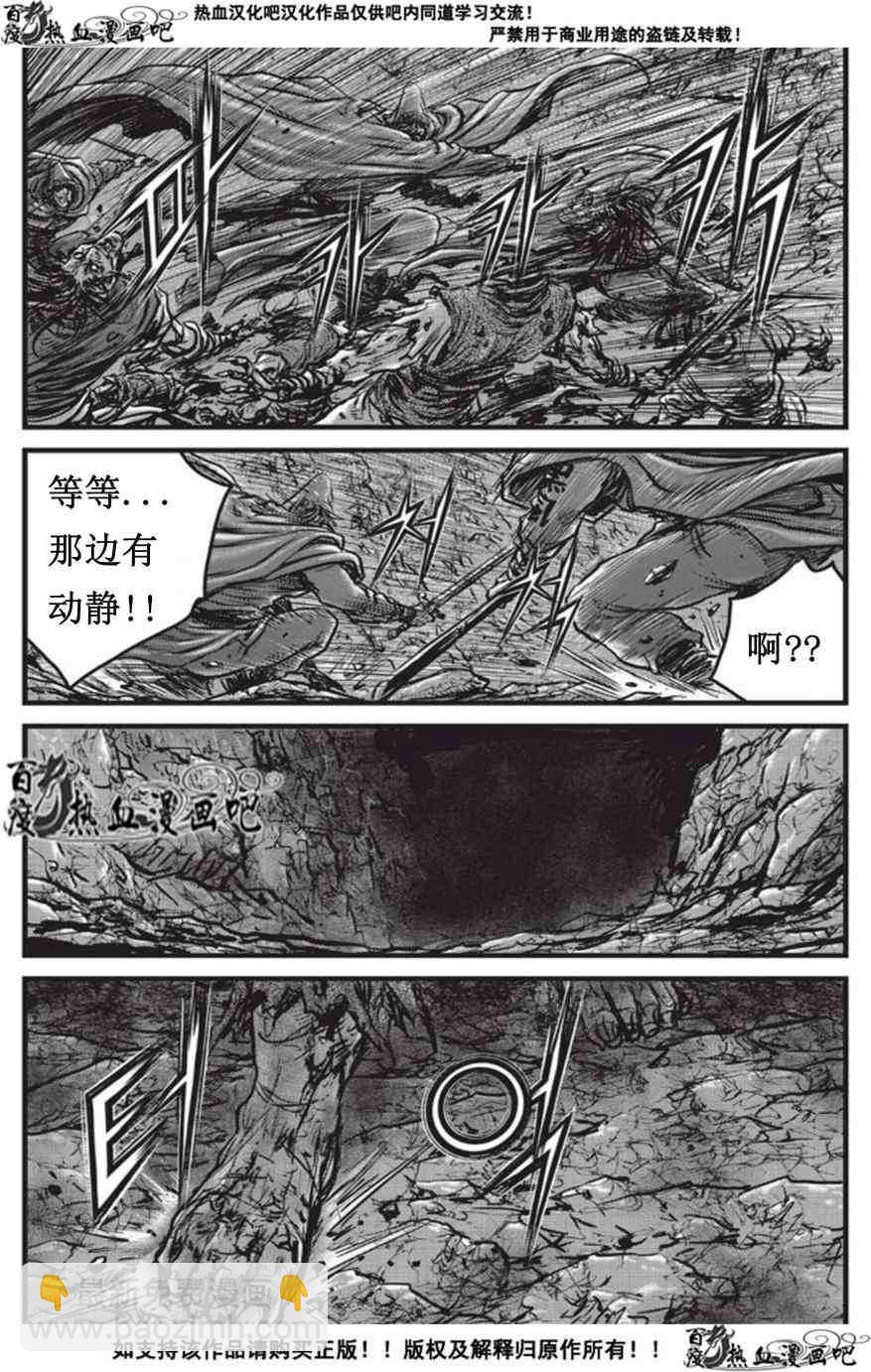 🍤热血江湖 第508话 第12页