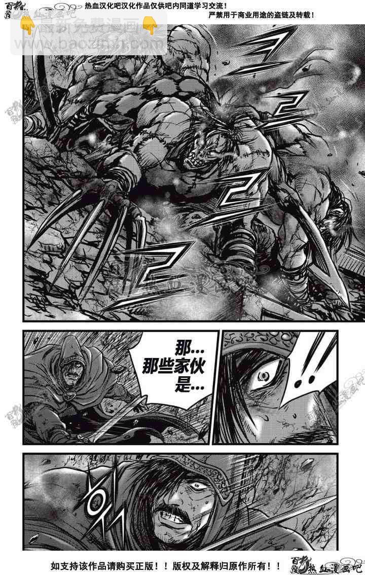 🍤热血江湖 第510话 第19页
