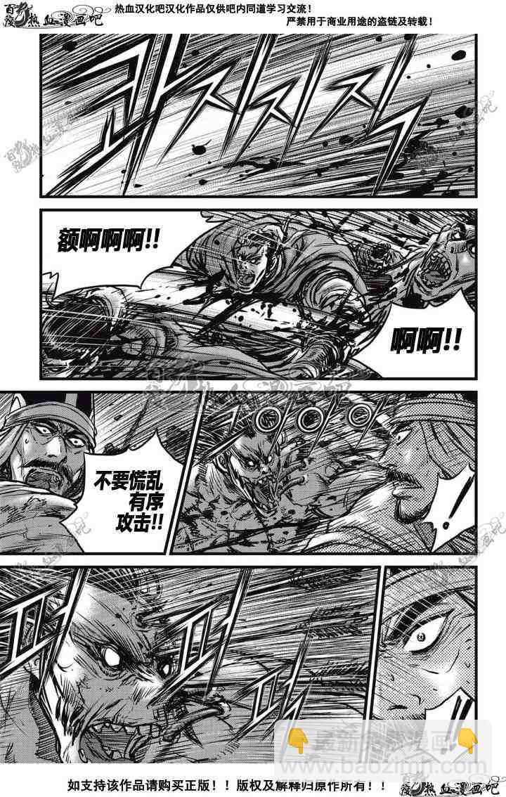 🍤热血江湖 第512话 第12页