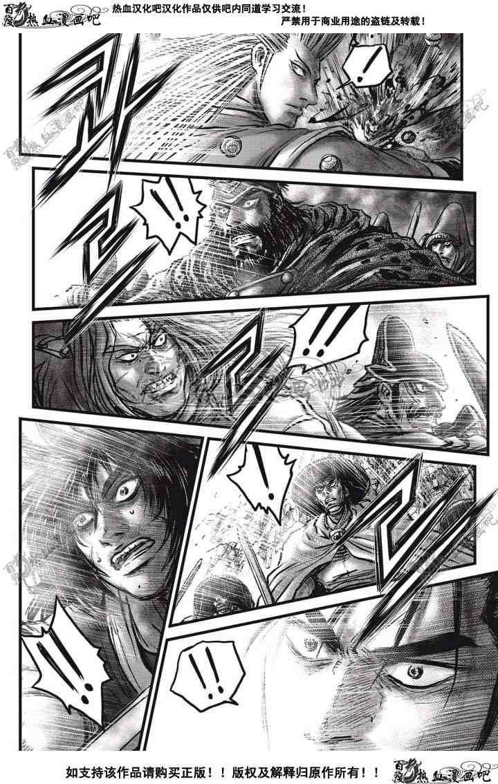 🍤热血江湖 第514话 第16页