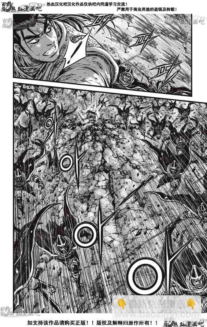 🍤热血江湖 第516话 第14页