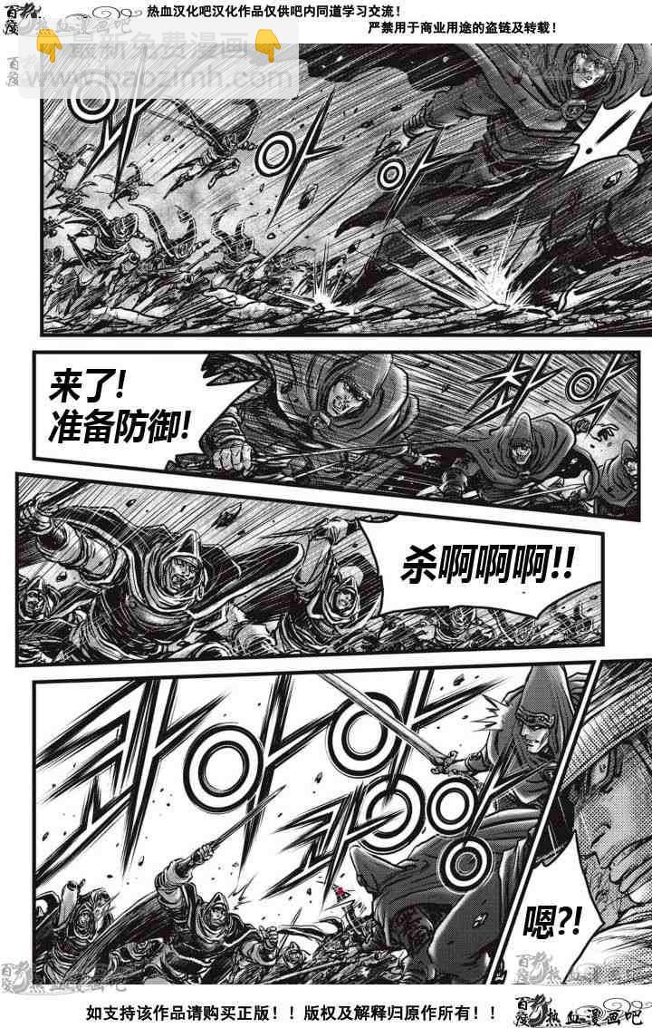 🍤热血江湖 第516话 第16页