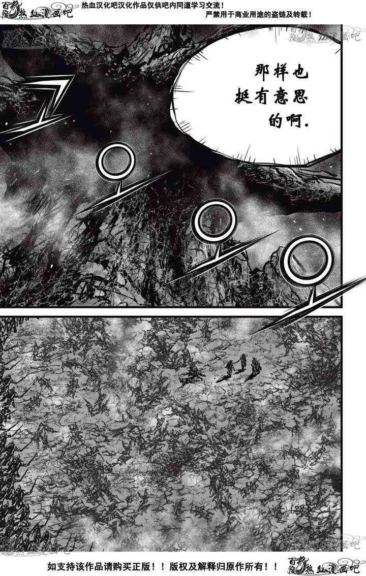 🍤热血江湖 第522话 第14页