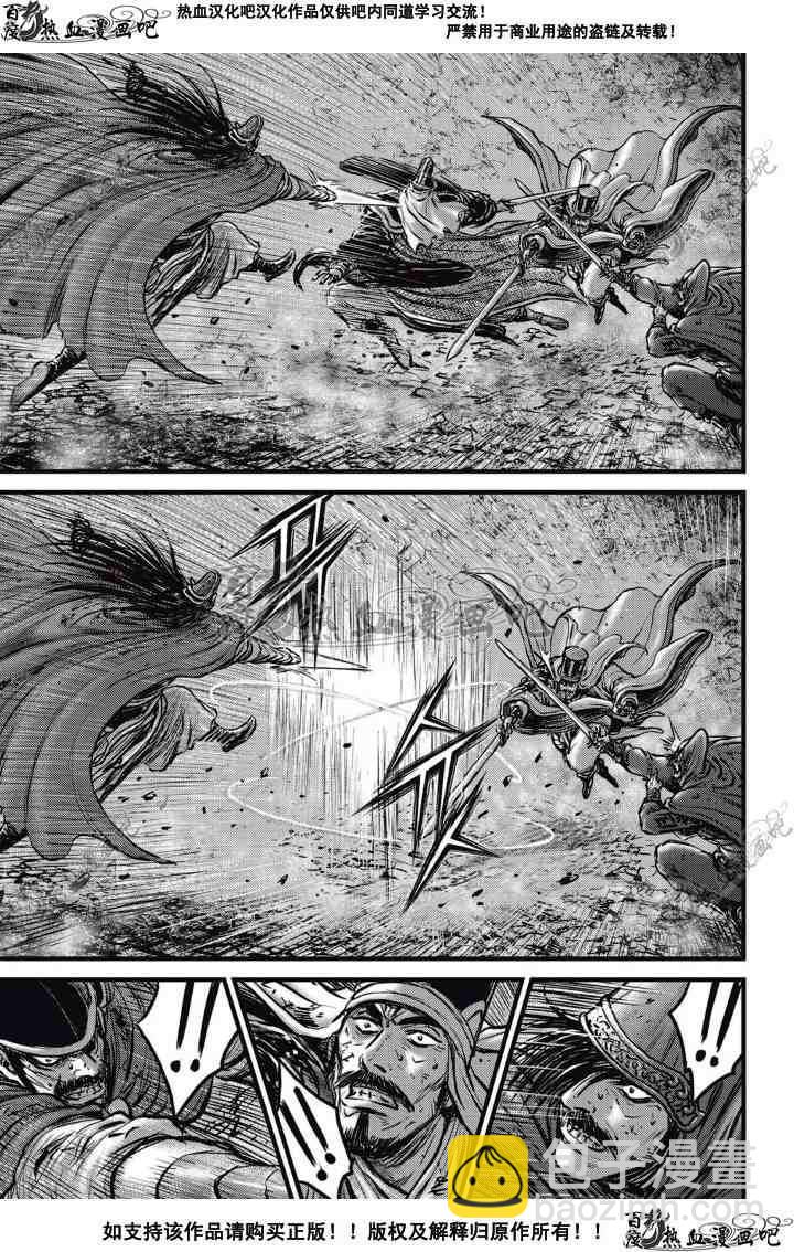 🍤热血江湖 第524话 第12页