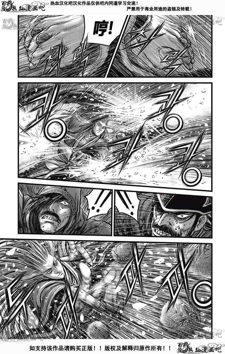 🍤热血江湖 第526话 第14页