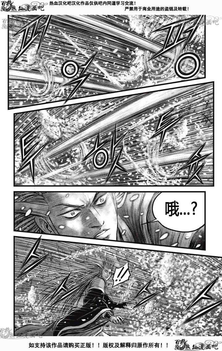 🍤热血江湖 第526话 第15页