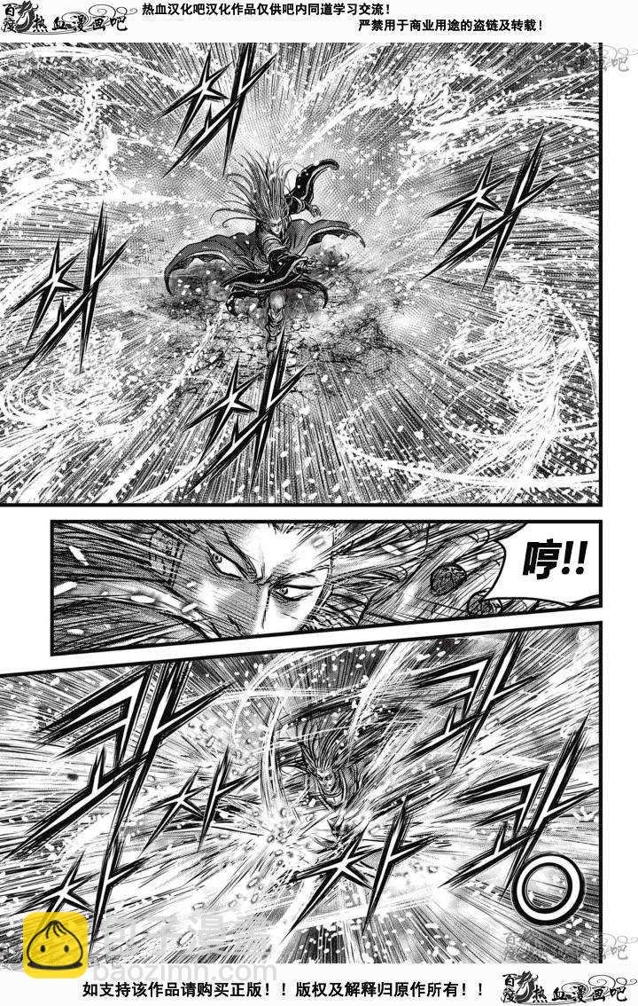 🍤热血江湖 第526话 第16页